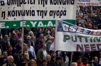 <p>Greve em Atenas contra as medidas de austeridade</p>