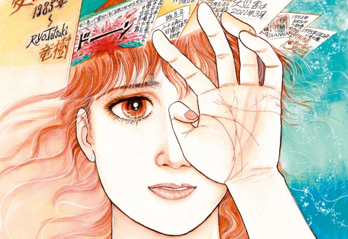 <i>The Future I Saw</i>, de Ryo Tatsuki